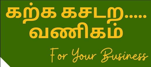 Tamil-Business-Leaders-on-Clubhouse-top