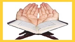 مِن أدعية القرآن الكريم - Duaa' in Quran