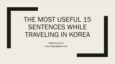 [Travel in Korea]The most useful 15 Korean sentences - Part 1